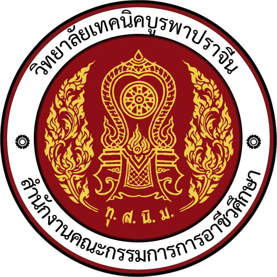 pch-burapaprachin